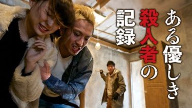 映画 リアル鬼ごっこ２ の動画をフルで無料視聴する方法 映画無料動画コム