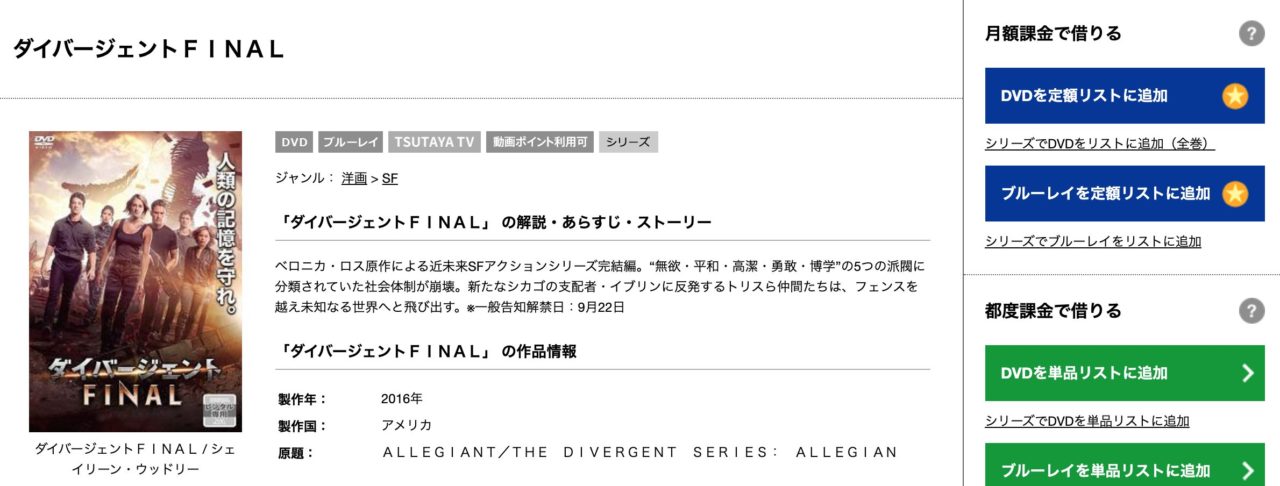 映画 ダイバージェントfinal 字幕 吹き替え の動画をフルで無料視聴する方法 映画無料動画コム