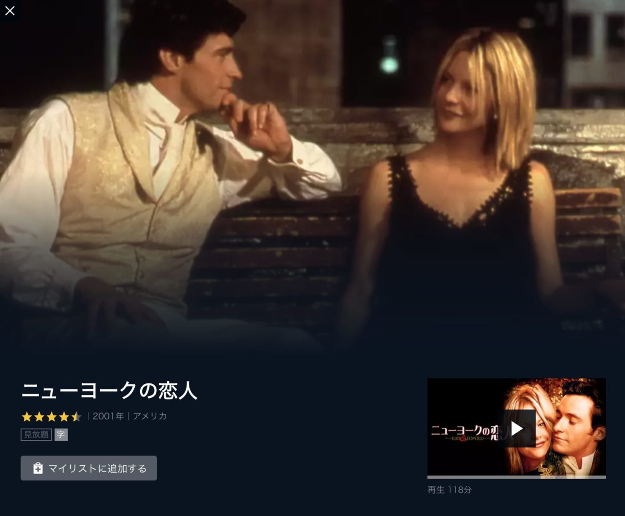 映画 ニューヨークの恋人 字幕 吹き替え の動画をフルで無料視聴する方法 映画無料動画コム
