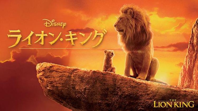 映画 ライオンキング 字幕 吹き替え の動画をフルで無料視聴する方法 映画無料動画コム