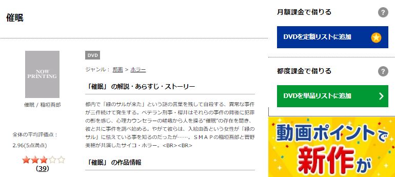 映画 催眠 の動画をフルで無料視聴する方法 映画無料動画コム