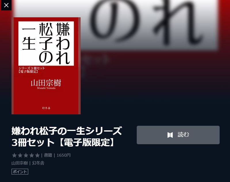 映画 嫌われ松子の一生 の動画をフルで無料視聴する方法 映画無料動画コム