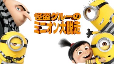 映画 Sing シング 字幕 吹き替え の動画をフルで無料視聴する方法 映画無料動画コム