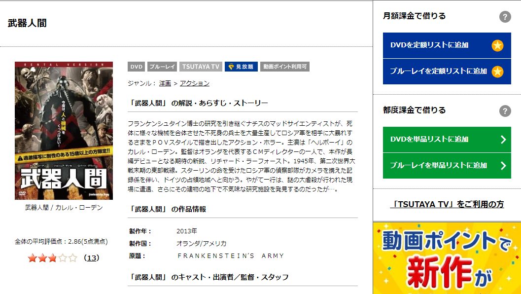 映画 武器人間 字幕 吹き替え の動画をフルで無料視聴する方法 映画無料動画コム