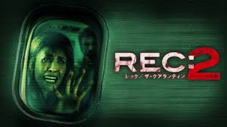 映画 ｒｅｃ レック ザ クアランティン２ ターミナルの惨劇 字幕 吹き替え の動画をフルで無料視聴する方法 映画無料動画コム