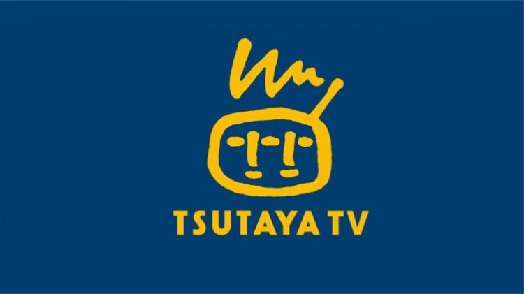 Tsutaya Tv プレミアム の口コミと評判まとめ 無料期間だけがお得 映画無料動画コム