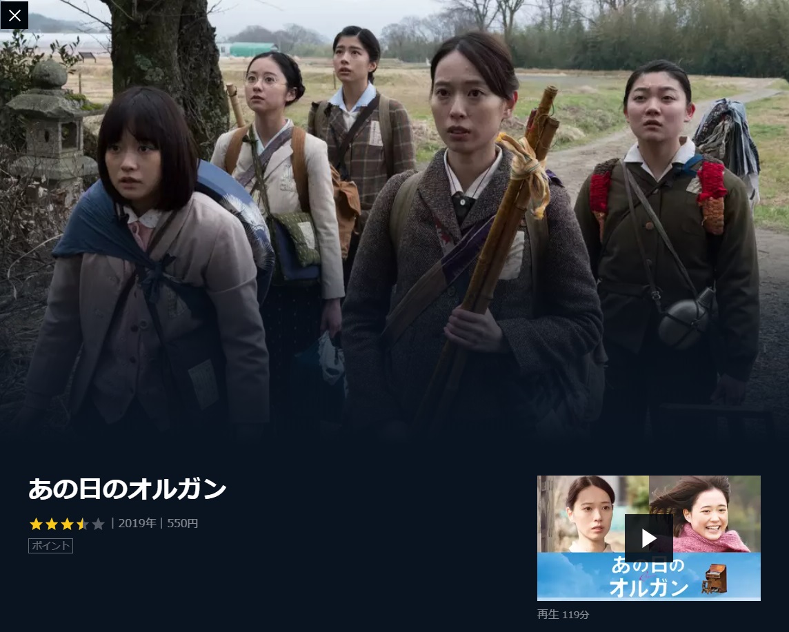 映画 あの日のオルガン の動画をフルで無料視聴する方法 映画無料動画コム